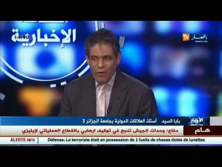 هذا ماقاله الأستاذ بابا سعيد المختص في العلاقات الدولية حول زيارة الأمين العام بان كي مون