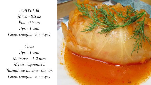 Технологическая карта голубцы с мясом и рисом