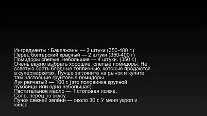 Баклажанная икра по одесски