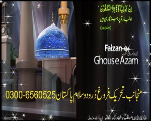 part 3 Ghousia Jaloos Faizan e Hazrat Ghous e Azam rh TFDS gojra