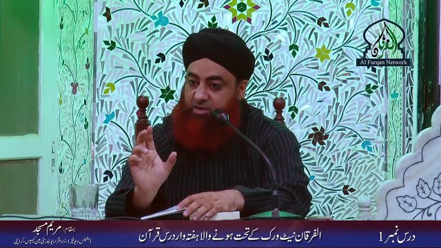 Weekly Dars e Quran organised by Al Furqan Network (Lecture 01) By Mufti Muhammad Akmal Qadri AlMadani