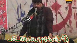 Zakir Amir Abbas Rabani Majlis 1 Rabi ul Awal 2015 Jalsa Zakir Zargham Abbas Shah Jhang