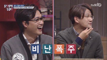 송우진, 이장원의 멀끔한 이미지 뒤에 숨겨진 실체(?) 폭로!