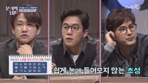 하석진 vs 박경, '동요 속 숫자 맞히기' 문제 정답자는 누구?