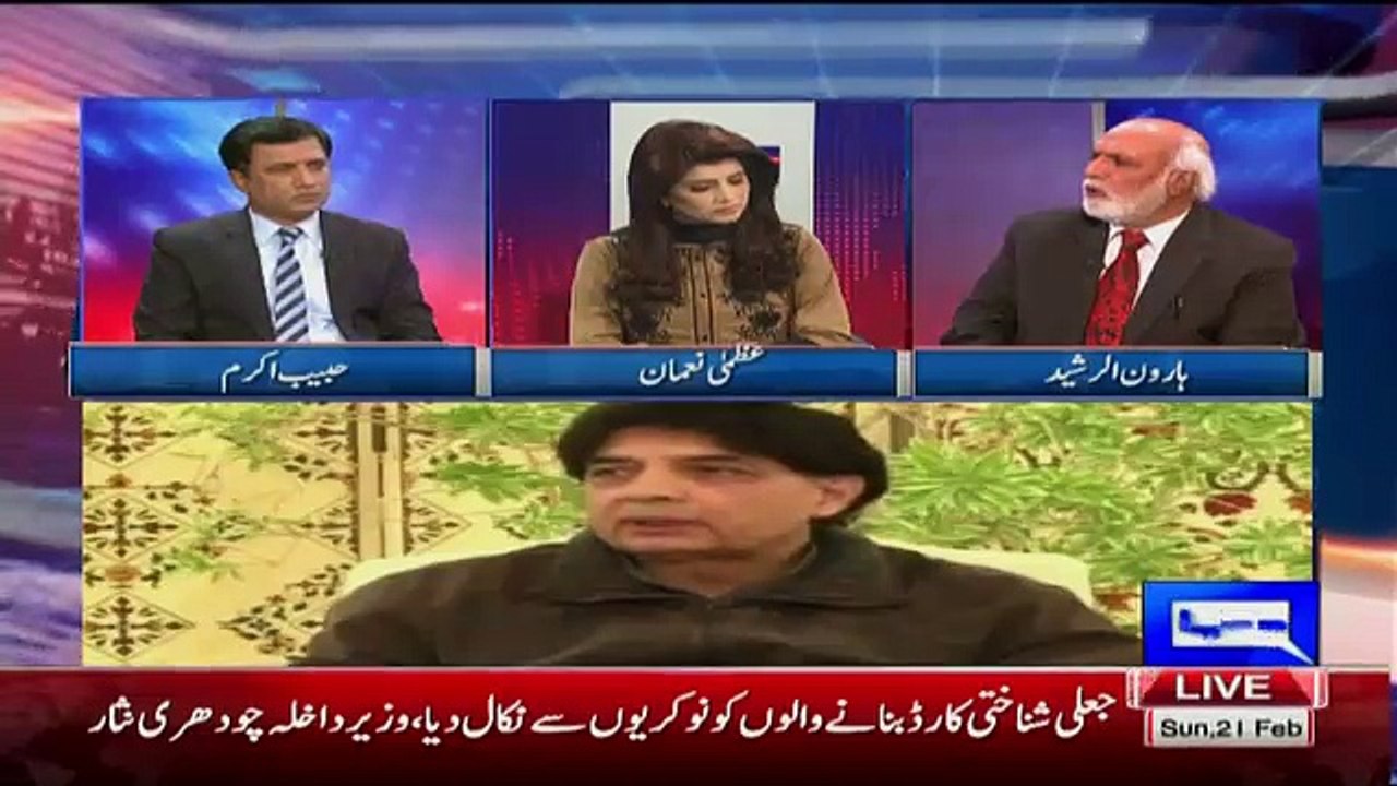 Haroon Rasheed Response On Chaudhry Nisar Pres Conferrences
