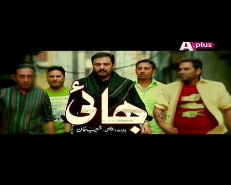 Bhai Episode 7 in HD on Aplus P1