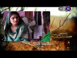 KANDAN JI SEJ EPISODE 370 21 FEBRUARY 2016 KTN TV SINDHI DRAMA