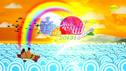 《童話戀曲》第3集 (國語) 官方完整版 Once upon a song EP3 (Mandarin) Full Episode