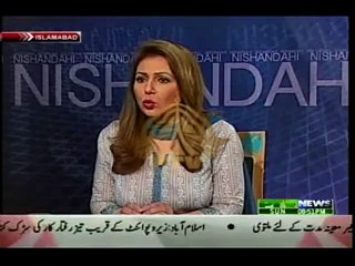 Very Very Hot Samina Waqar Nishandahi 1