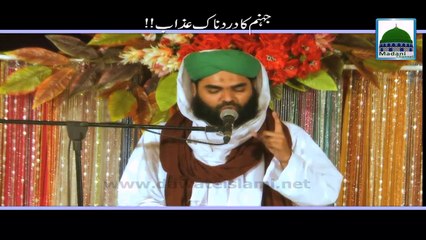 Jahannam ka Dardnaak Azab   Haji Bilal Attari