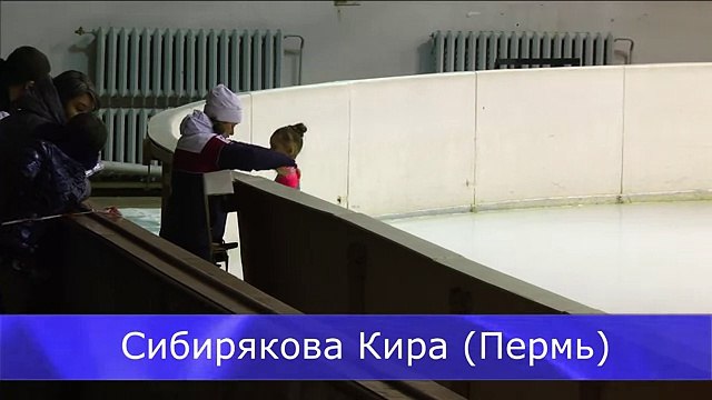 Кира Сибирякова Пермь Фигурное катание Дворец Спорта «Орлёнок»,