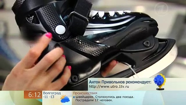 Коньки для новичка