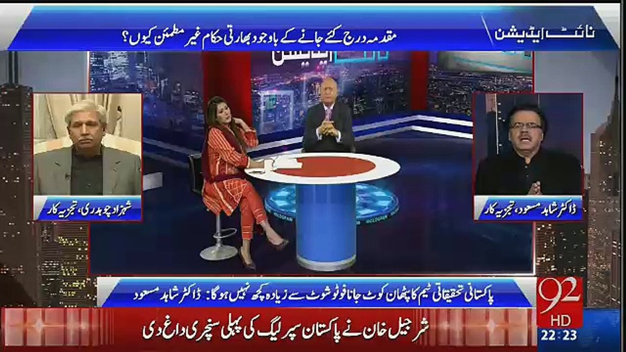 Dr Shahid Hukumat Par Baras Pary