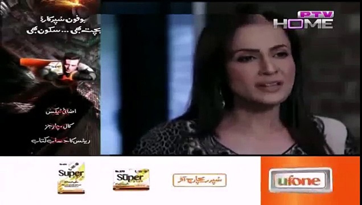 Angan Mein Deewar Episode 28 || Full Episode in HD || PTV Home