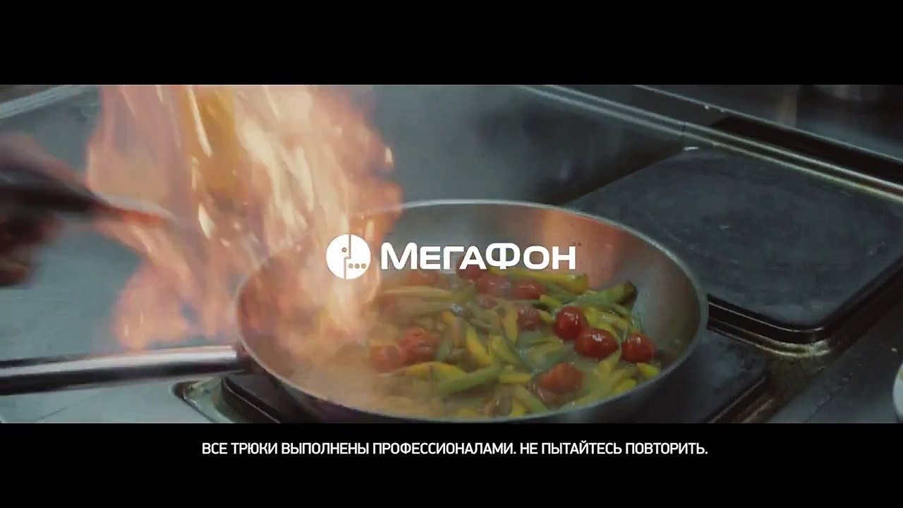 Реклама МегаФон – Шеф (2015)