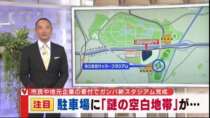 V●I●Eでガンバ大阪の新スタジアム初陣（vs名古屋） 観衆3万5271人