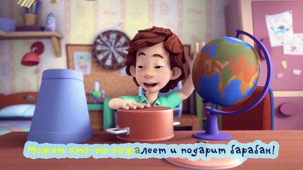 Караоке для детей - Барабан (Фиксипелка)