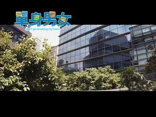 Don't Go Breaking My Heart - Trailer