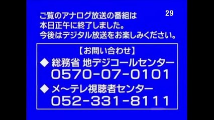 What If: JOLX-TV Final Sign Off July 24, 2011