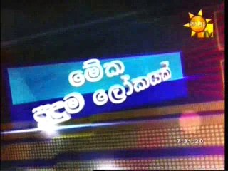 Meka Puduma Lokayak  22-02-16