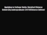 Read Applying to College Guide: Detailed Chinese University undergraduate (2011)(Chinese Edition)