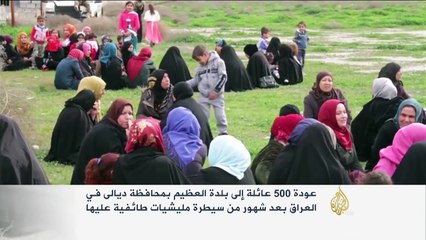 عودة 500 عائلة إلى بلدة العظيم بمحافظة ديالى