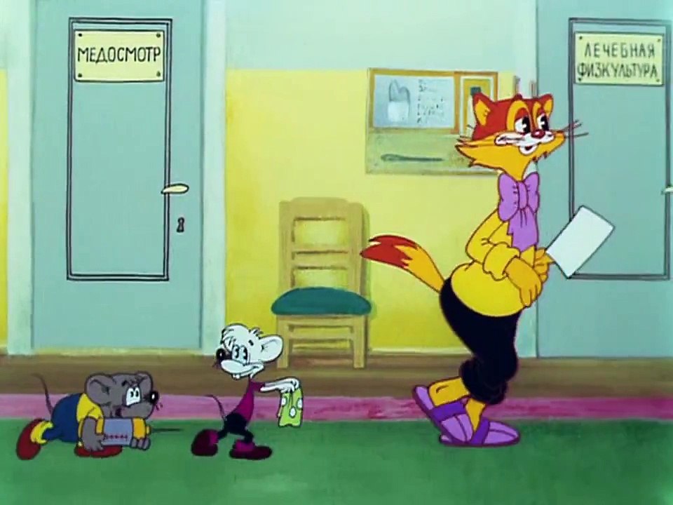 Мультфильм - Кот Леопольд .Смотреть мультфильм - Кот Леопольд (В поликлинике).
