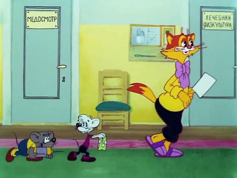 Мультфильм - Кот Леопольд .Смотреть мультфильм - Кот Леопольд (В поликлинике).