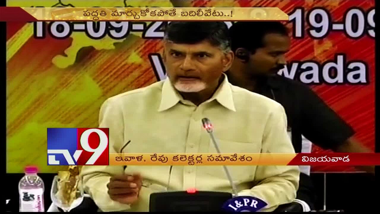 Chandrababu to meet Collectors today