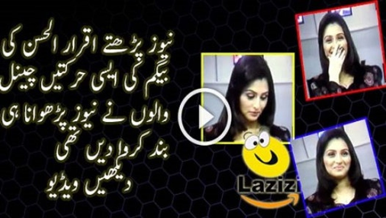 ARY Channel Terminated Iqrar ul Hassan Wife For Reading News - Follow Channel