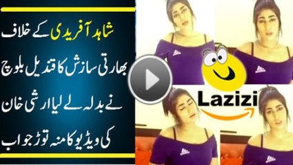 How Qandeel Baloch is Taking Revenge From India - Follow Channel
