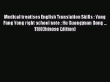 Read Medical treatises English Translation Skills : Yang Fang Yong right school note : Hu Guangyuan