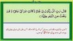 surah Maryam full with urdu translation Qari Syed Sadaqat Ali hd