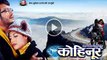 Nepali movie Kohinoor