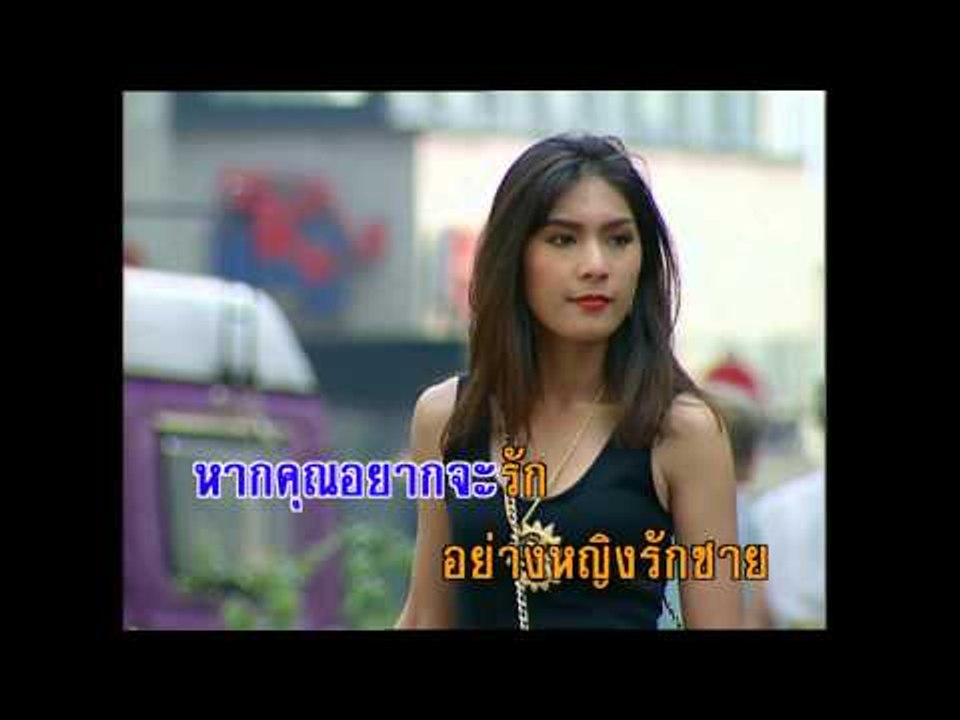 คุณไม่วิเศษ - ธานินทร์ อินทรเทพ (KARAOKE)