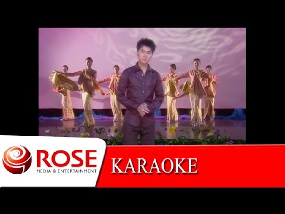 นิราศเวียงพิงค์ - กุ้ง สุธิราช (KARAOKE)