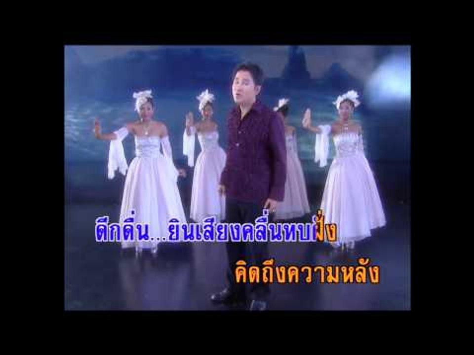 เสียงจากพี่หลวง - เอกชัย ศรีวิชัย (KARAOKE)