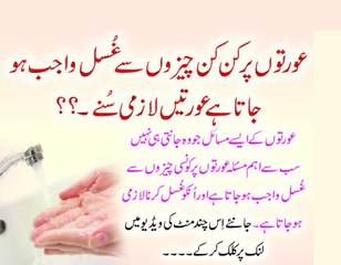 Haiz – Menses Aur Nifas – Postpartum Bleeding Ke Baad Ghusl Wajib Ho Jata Hai By Adv. Faiz Syed
