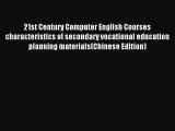 Read 21st Century Computer English Courses characteristics of secondary vocational education