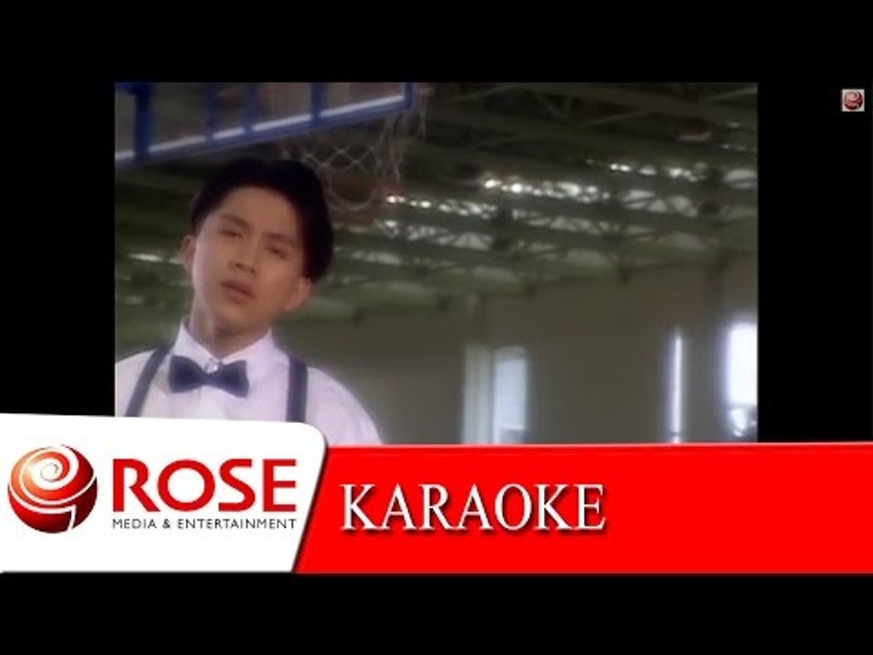 ช้ำ - เท่ห์ อุเทน พรหมมินทร์ (KARAOKE)