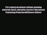 Read 21st century vocational colleges planning materials (basic education classes): Educational