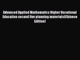 Read Advanced Applied Mathematics Higher Vocational Education second five planning materials(Chinese
