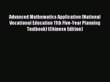 Read Advanced Mathematics Application (National Vocational Education 11th Five-Year Planning