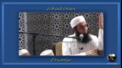 Jannat ki khoobsurat manzar kashi