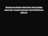 Read Beauty vocational education and training materials: beauty manager tutorial(Chinese Edition)