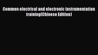 Read Common electrical and electronic instrumentation training(Chinese Edition) PDF Online