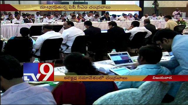 CM Chandrababu Naidu speech at Collectors meeting in Vijayawada