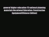 Read general higher education 15 national planning materials Vocational Education: Construction
