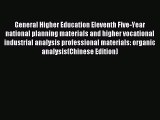 Read General Higher Education Eleventh Five-Year national planning materials and higher vocational