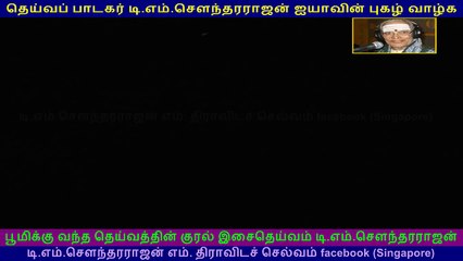 Kairasi 1960 T M Soundararajan Legend song 1